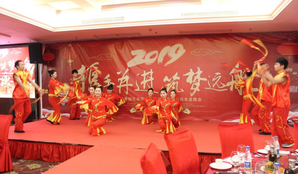 黄色视频观看入口（深圳）化妝用品有限公司2019年元旦聯歡晚會暨頒獎典禮盛大舉行
