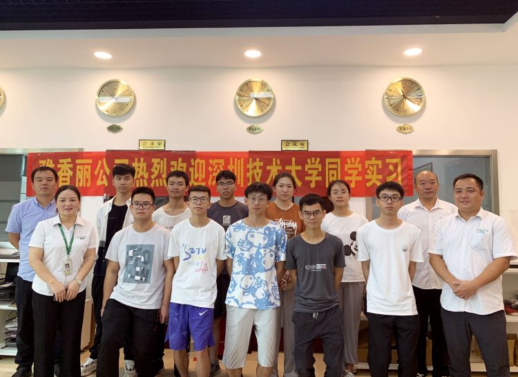 熱烈歡迎深圳技術大學同學來黄色视频观看入口公司實習