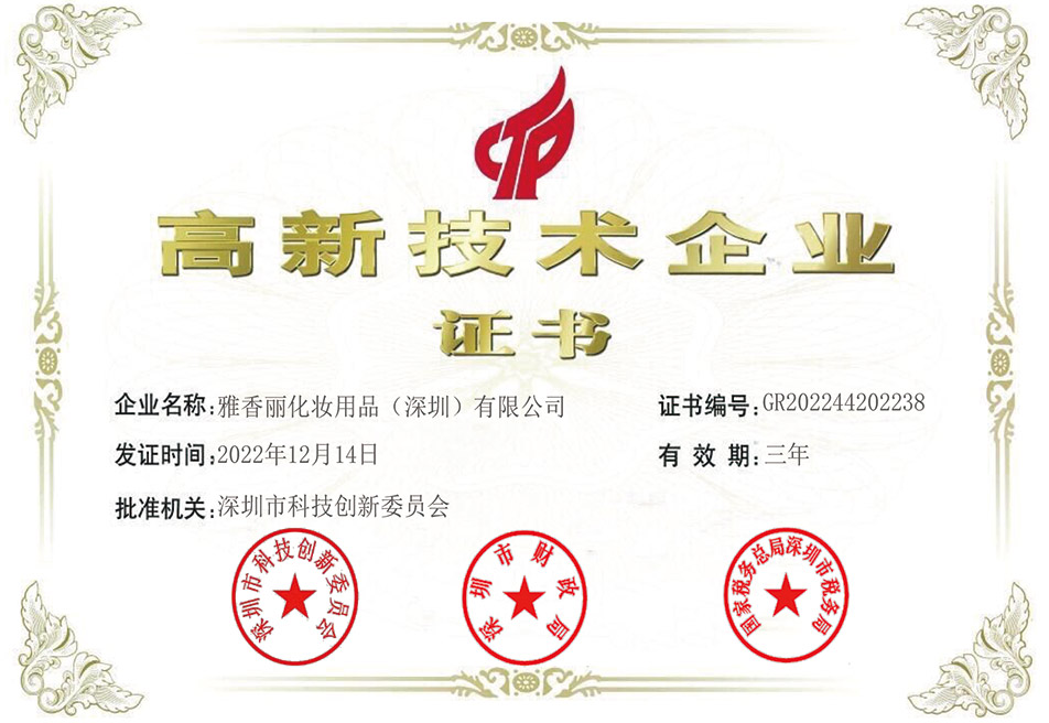 熱烈慶祝黄色视频观看入口被評為2022-2024年度國家高新技術企業!