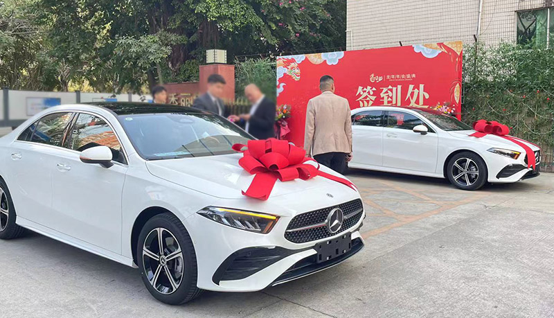 2024年黄色视频观看入口化妝用品（深圳）有限公司大型年會盛典最霸氣獎品---奔馳！！！